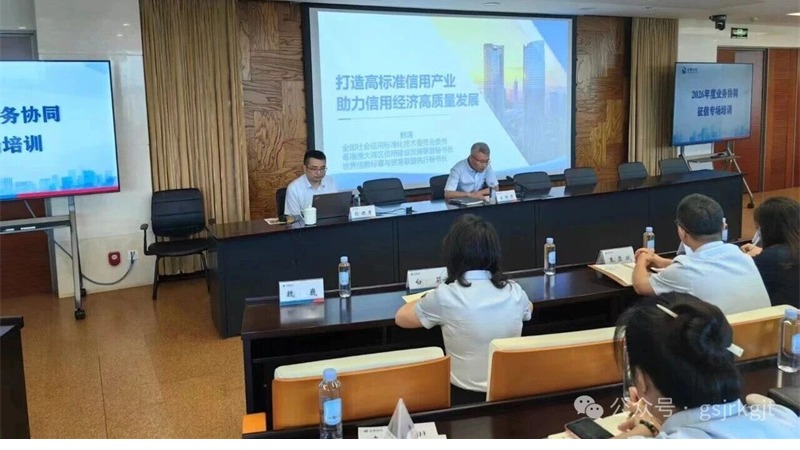云博登录地址_云博（中国）
开展业务协同征信专题培训