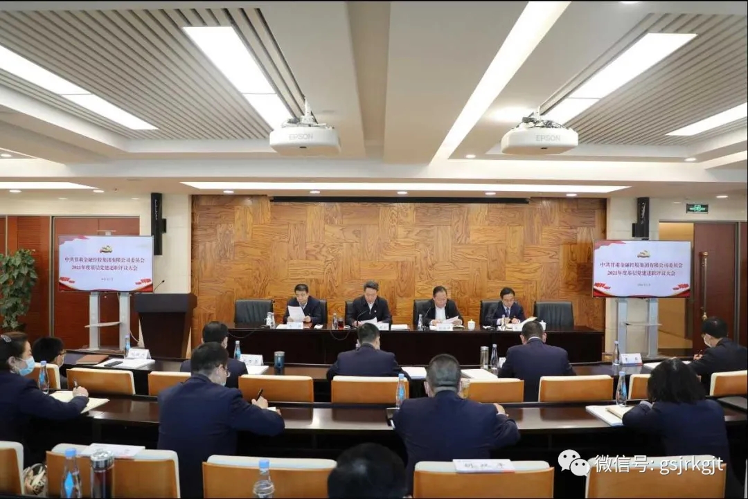 云博登录地址_云博（中国）
召开2021年度基层党建述职评议大会