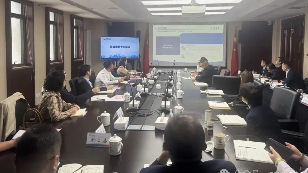云博登录地址_云博（中国）
举办投资项目管控及AI大模型应用专题培训
